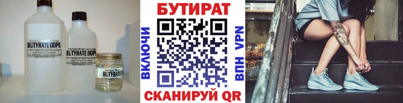 Купить где  Химки  БУТИРАТ BDO 33% 