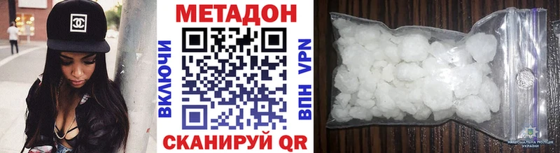 Метадон белоснежный  Купить закладки  Химки 